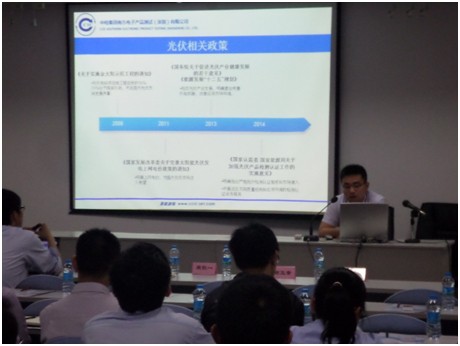 中检南方携TUV莱茵成功举办《太阳能光伏逆变器产品中国准强制认证宣贯及欧洲等国家出口标准》技术服务研讨会(图3)