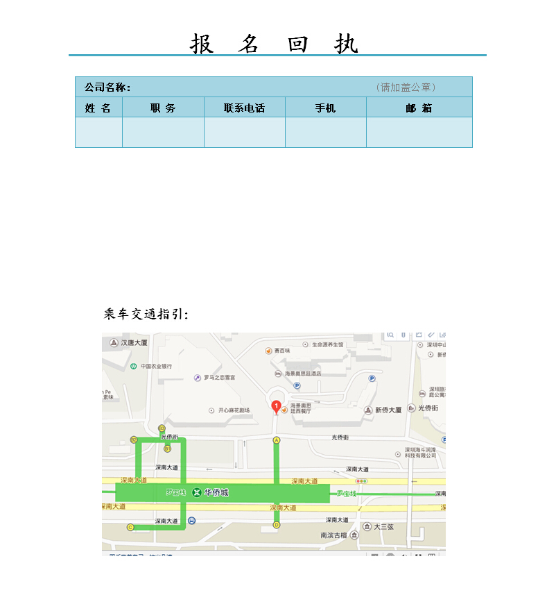 中检南方携手CQC邀请您参加2015泛珠三角电动汽车基础设施技术服务论坛(图3)