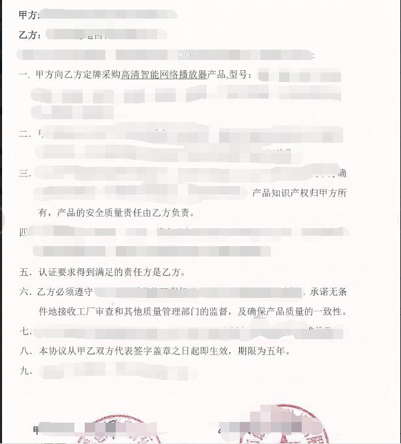 CCC认证，ODM/OEM协议模板