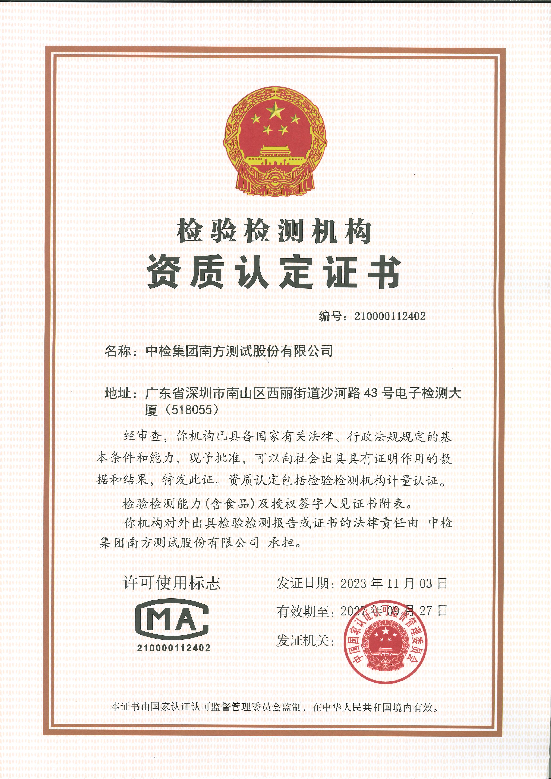 CMA检测能力(图1)